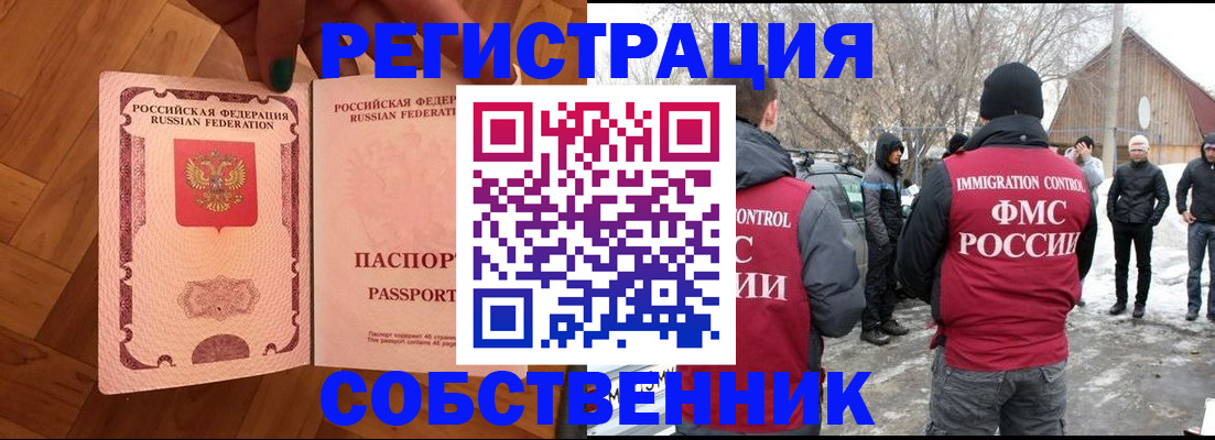 временная регистрация адрес в Череповце