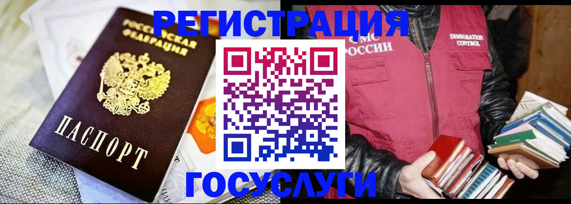 временная регистрация в квартире в Череповце