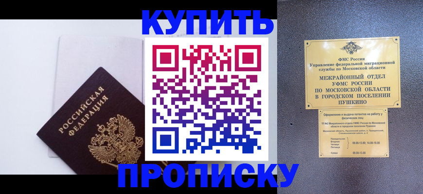 найти адрес прописки в Череповце