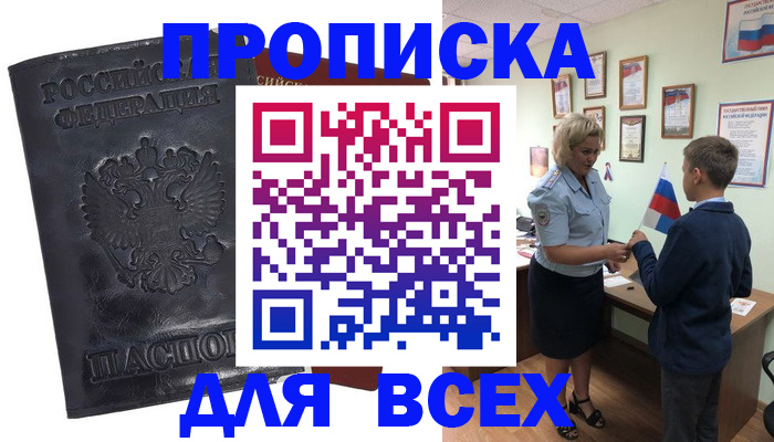 регистрация в Череповце