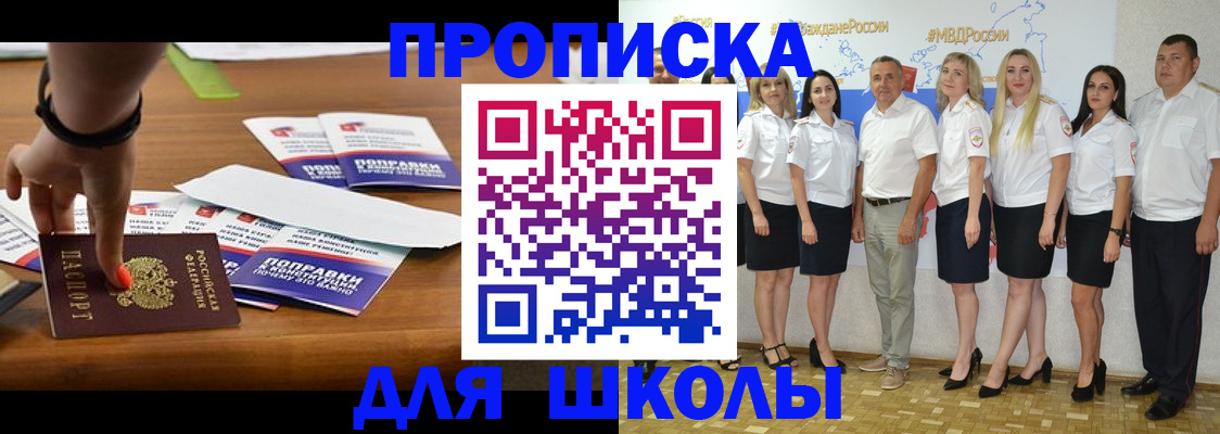 прописка для военкомата в Череповце