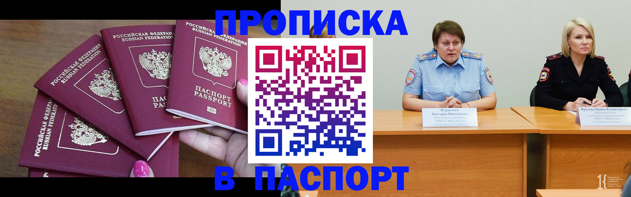 временная регистрация законно в Череповце