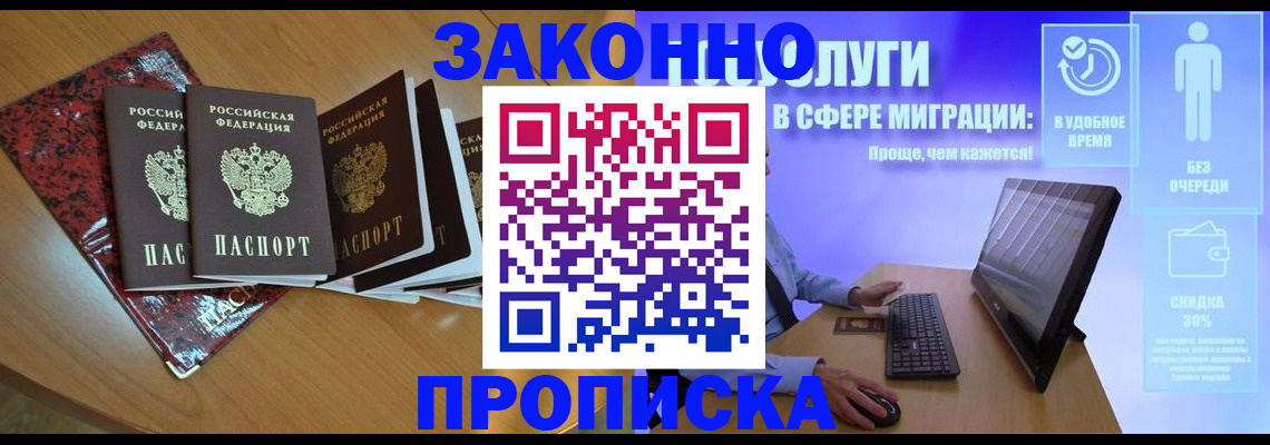 временная регистрация недорого в Череповце