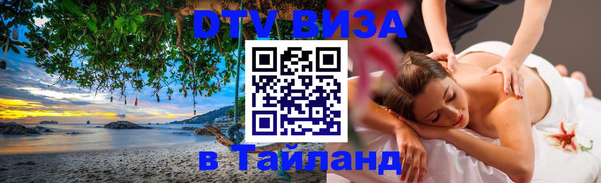 Сколько стоит DTV виза — актуальные цены, оформление даже без документов - Череповец 